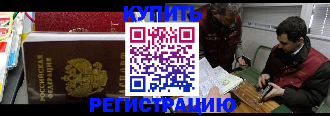 прописка поиск в Нефтекумске