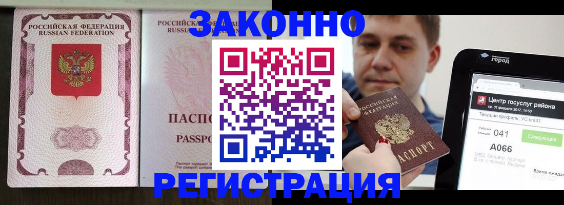 прописка иностранных граждан в Нефтекумске